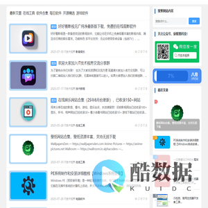 IT技术视界 - 好的软件值得被看见