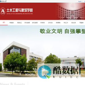 武汉理工大学土木工程与建筑学院-首页