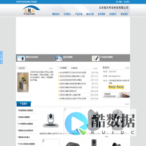 视频会议摄像机_视频会议摄像头_高清会议摄像机_会议全向麦克风-北京视天伟业科技有限公司