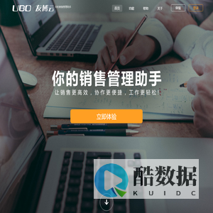 友博云-你的销售管理助手,移动智能CRM办公管理工具