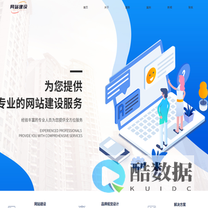 合肥网站建设推广_网站设计多少钱-模板网站制作-巢脉智联科技