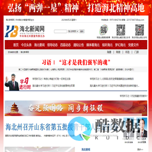 海北新闻网欢迎您！