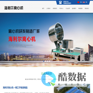 [江苏海利]过滤离心机_刮刀离心机_全自动离心机__江苏海利尔离心机制造有限公司
