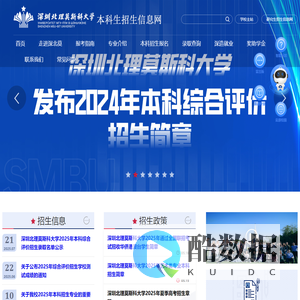 深圳北理莫斯科大学招生网