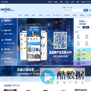 金赢网-产业互联生态圈服务平台
