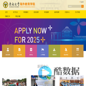 海外教育学院中文版