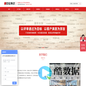 CNAS认证|实验室认可咨询机构|实验室认证-北京中实博远
