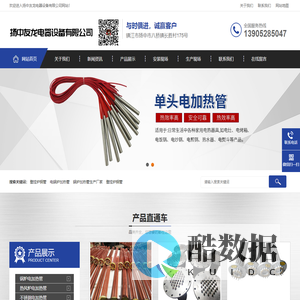 分子筛电加热器-风道式电加热器-反应釜电加热器-扬中市友龙电器设备有限公司