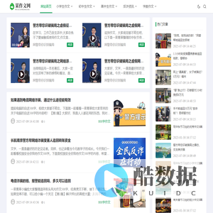 专注电信网络诈骗报案宣传平台-网上预警中心_24小时报警局