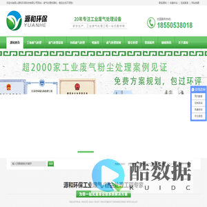 工业废气处理设备厂家-vocs有机废气处理-喷淋塔-源和环保设备公司