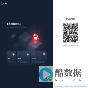 禹数科技