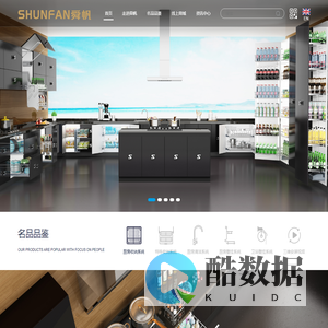 SHUNFAN舜帆全屋定制五金 - 余姚舜帆不锈钢有限公司