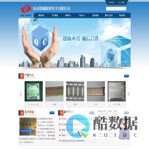 昆山锲诚精密电子有限公司