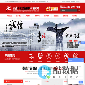 候车亭|公交站台|宣传栏|标识标牌专业生产厂家定做--江苏泰诚设备科技有限公司