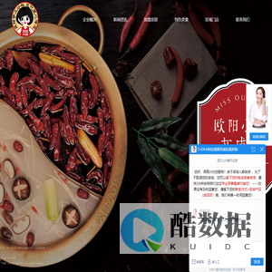 欧阳小姐在成都,竹签串串火锅,串串香火锅加盟,宁波欧阳小姐火锅店加盟