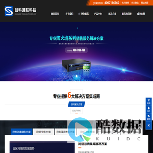 北京创科通联科技发展有限公司