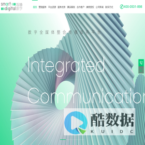山东智慧数字技术有限公司