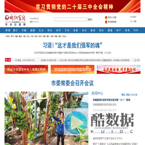 忻州在线 忻州新闻 忻州日报网 忻州新闻网