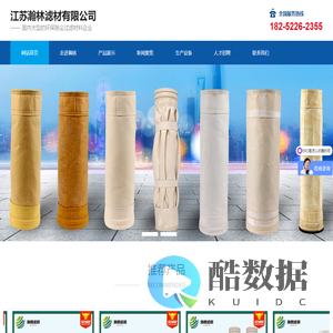 江苏瀚林滤材有限公司