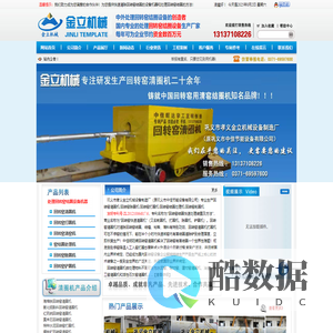 回转窑结圈处理、回转窑清圈机、回转窑清圈机生产厂家--巩义市孝义金立机械设备制造厂