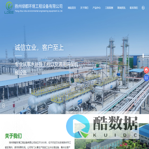 扬州绿都环境工程设备有限公司_专门从事生产各类工业水处理设备,集水处理产品设计与研发,设备生产与销售