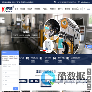 母线设备,母线配件,母线加工机,导体一体机,连接排加工中心,型材一体机,母线生产线厂家-凯艾帝电气【官网】
