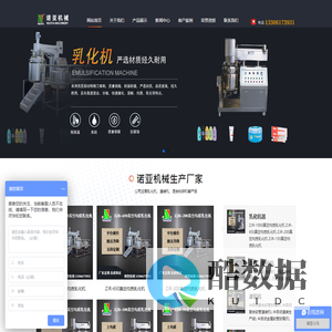真空乳化机-全自动液体灌装机-封尾机厂家-不锈钢反应釜-无锡诺亚机械有限公司