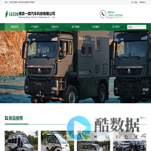 南京一森汽车科技有限公司-主营：旅居车、特种房车、核酸检测车、救护车、警用车辆等。