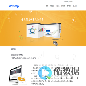 苏州领拓天成信息技术有限公司