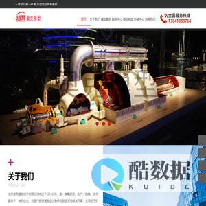 北京模型_沙盘模型_工业机械模型_机械模型-北京奥克模型公司