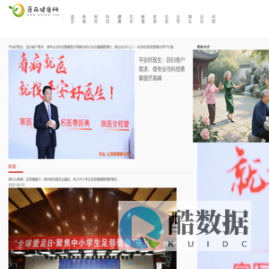 薄荷健康网【专业的医疗、养生、健康新闻资讯门户】