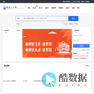 【渭南人才网】渭南招聘网-渭南求职网