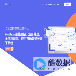 首页 - 业务管理系统