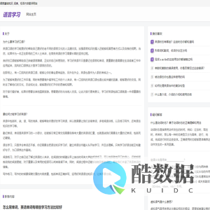 语言在线 - 英语短语-基础入门-口语学习-在线翻译