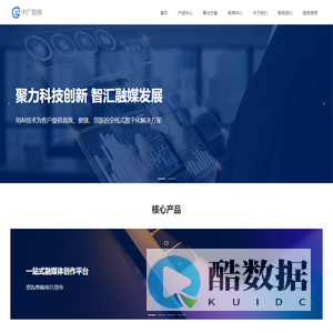 中广智媒（北京）科技有限公司