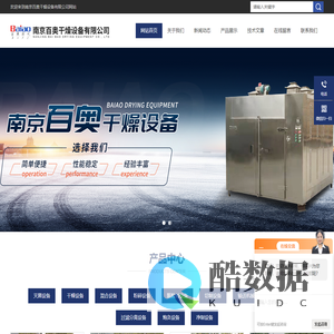 电热风循环烘箱_二维运动混合机价格-南京百奥干燥设备