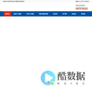 英格索兰空压机首选山东阿卢普工业技术有限公司_山东阿卢普空压机