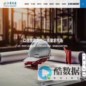 江苏城铭建设发展有限公司