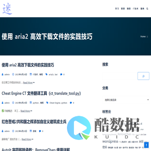 迷路轮回