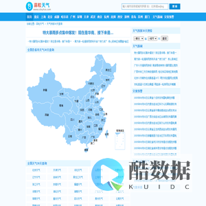 蒜粒天气_全国天气预报,未来一周7天,10天,15天,30天天气预报查询