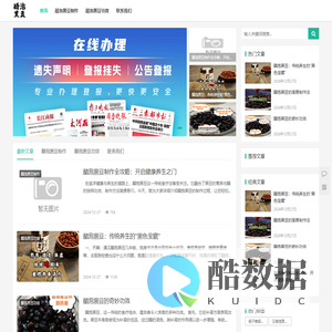 醋泡黑豆_醋泡黑豆批发_醋泡黑豆厂家 400-800-6973 - 每天食点,有益健康_醋泡黑豆厂家