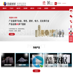 耐火砖厂家-浇注料价格-新密高铝砖-郑州荣盛窑炉耐火材料有限公司