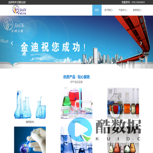 福建助剂网--福州金迪新材料有限公司-中文版首页