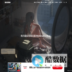 雨月空间站