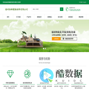 PVC扣板,PVC扣板厂,徐州PVC扣板厂,PVC塑料扣板,徐州扣板厂,徐州恒峰环保材料扣板厂