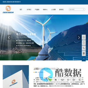上海昌泰求实电力新技术有限公司