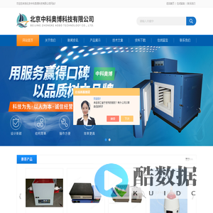 分体式/智能陶瓷纤维马弗炉(智能高温炉)-北京中科奥博百科