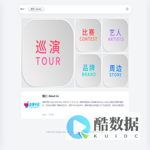 指弹中国