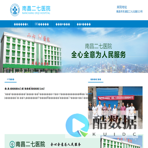 南昌治疗抑郁专业医院排名_抑郁症治疗专家推荐_南昌二七医院