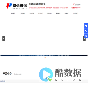 柴油发电机厂家_发电机出租_二手发电机-格豪机械
